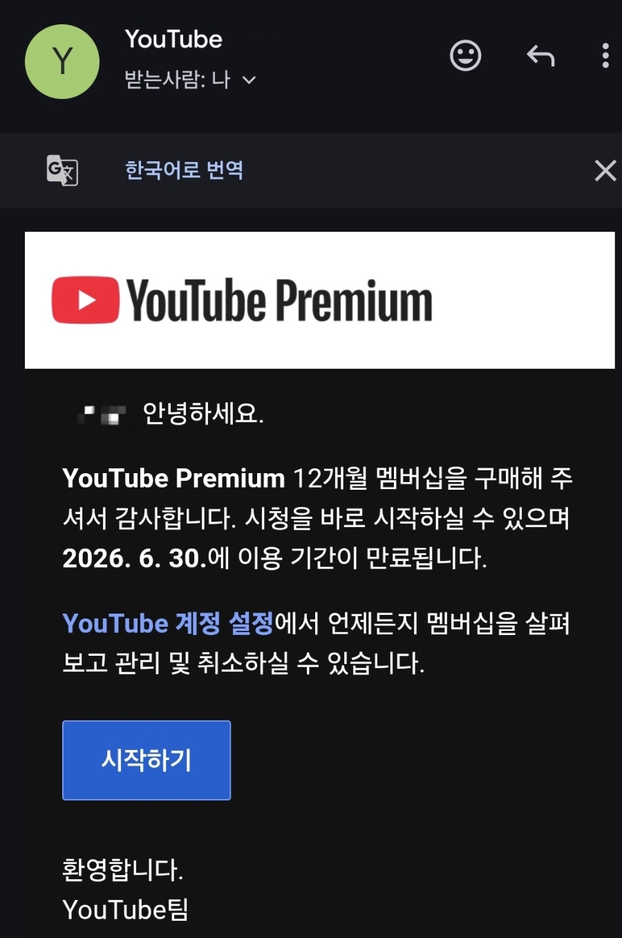 900%EF%BC%BFScreenshot%EF%BC%BF20250709%EF%BC%BF201945%EF%BC%BFGmail.jpg